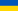 the-flag-of-ukraine